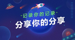 經驗分享